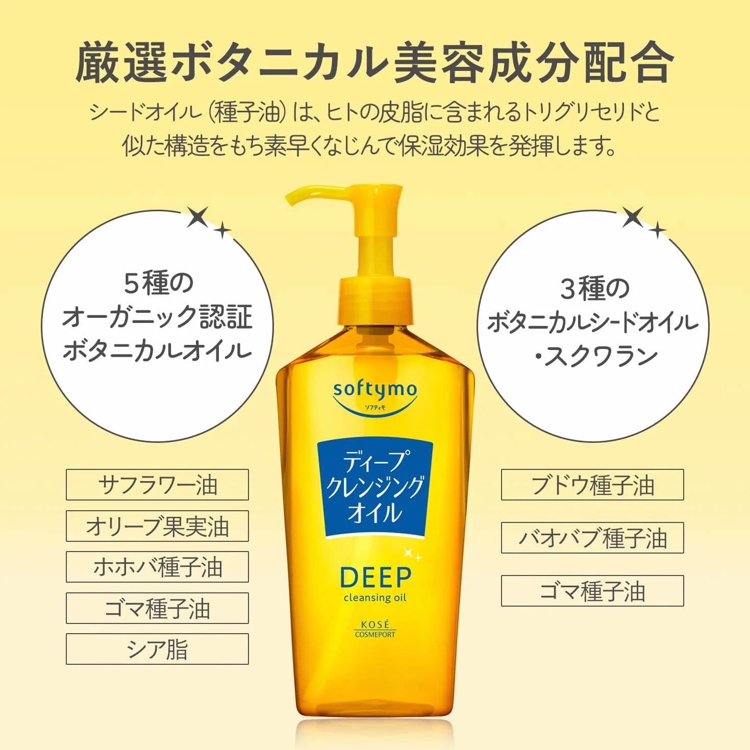 Kose Softymo Japanese Deep Cleansing Oil-240ml (New 2024 Formula)