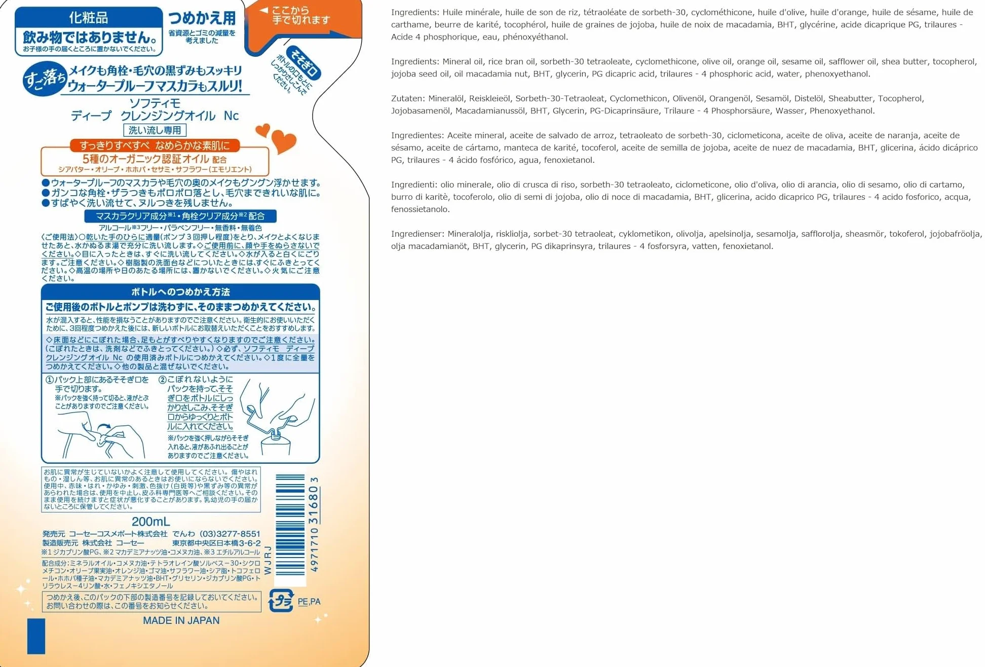 Kose Softymo Deep Olio detergente struccante, confezione da 2 ricariche da 200 ml, Made in Japan