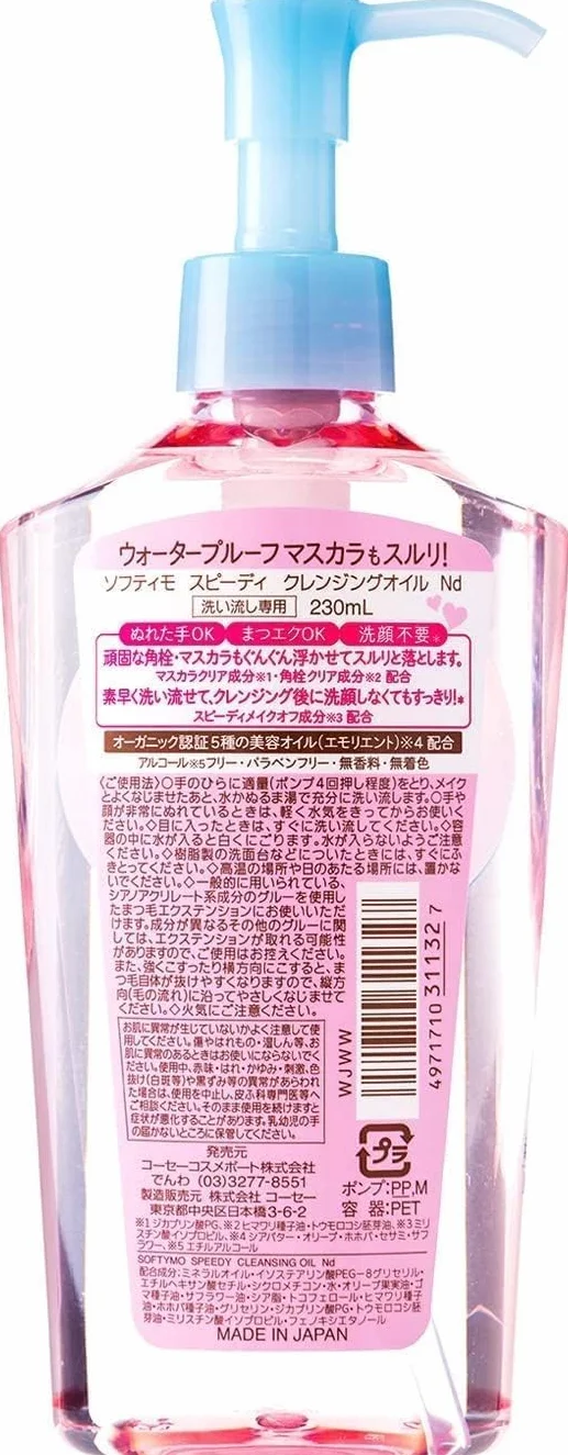 Starry Mart KOSE Softymo Speedy Olio detergente struccante 230ml