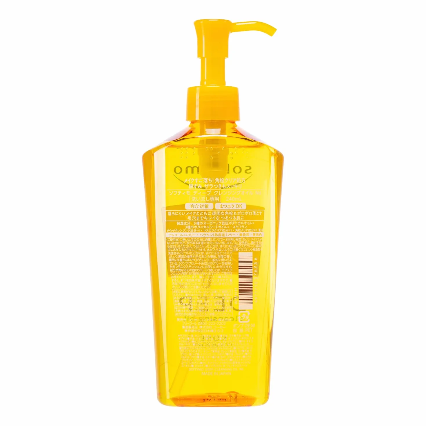 Kose Softymo Japanese Deep Cleansing Oil-240ml (New 2024 Formula)