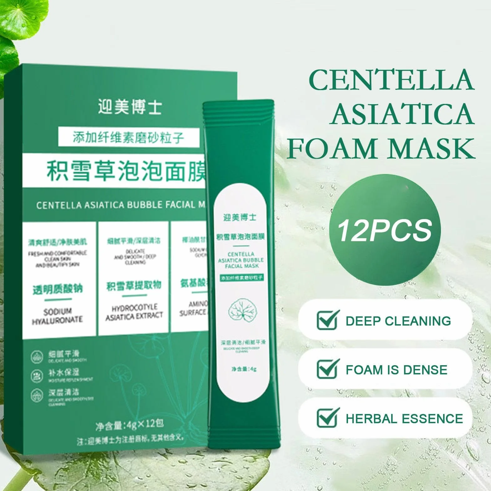 Detergente viso a bolle | Centella Asiatica Detergente Pulizia Profonda con Bolla - Detergente lenitivo viso per tutti i tipi di pelle per vacanze, casa, dormitorio, viaggi, viaggi di lavoro Duqulle